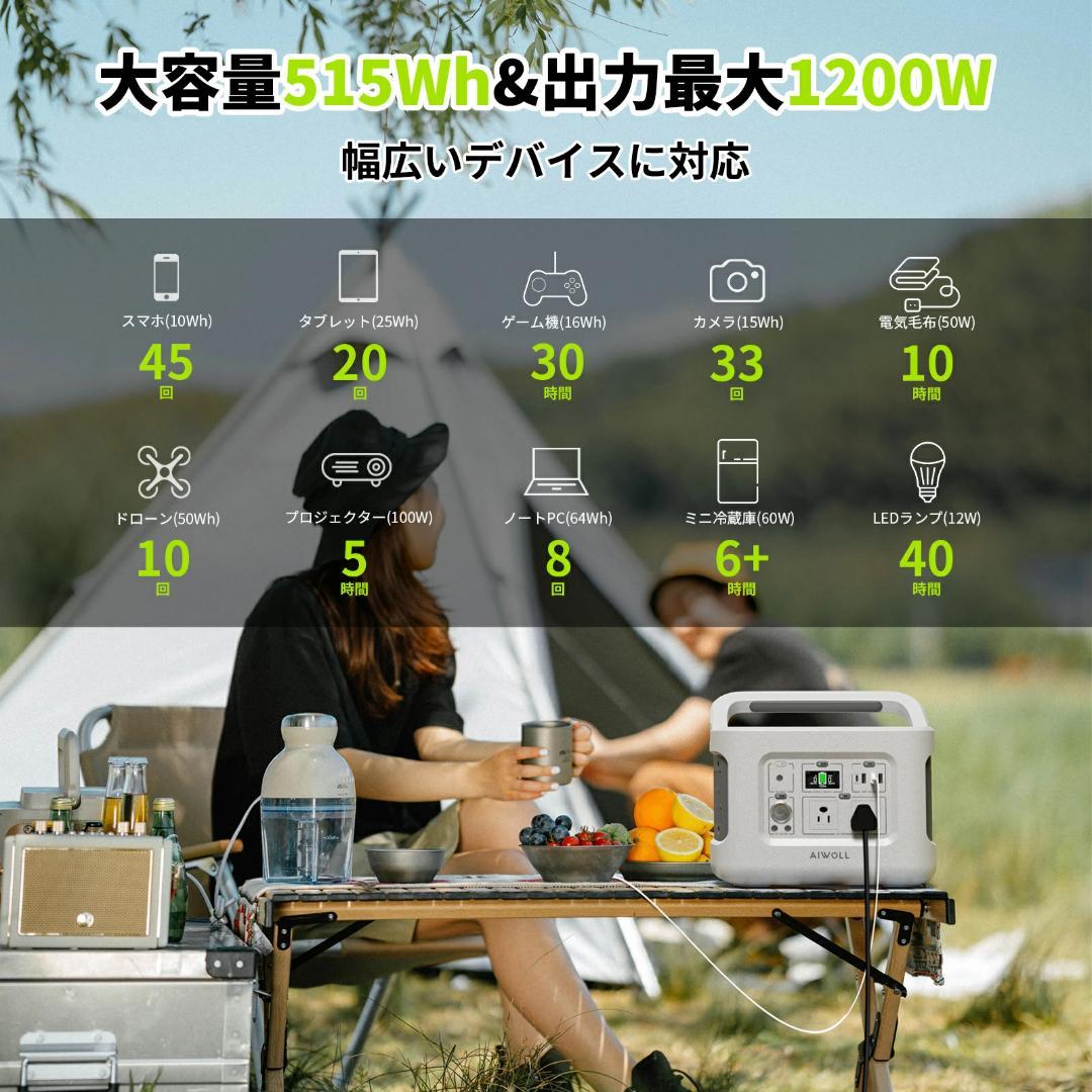 新品 AIWOLL ポータブル電源 515Wh 600W出力 リン酸鉄リチウム