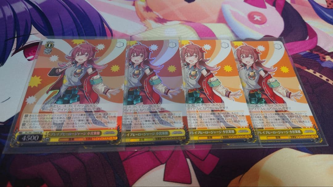 WS ブレイブヒーロージャージ　小宮果穂4枚