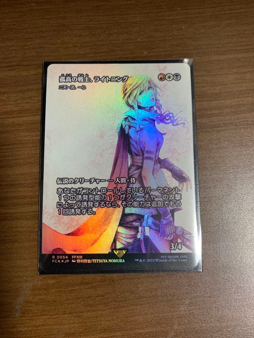 MTG FF 孤高の戦士　ライトニング foil