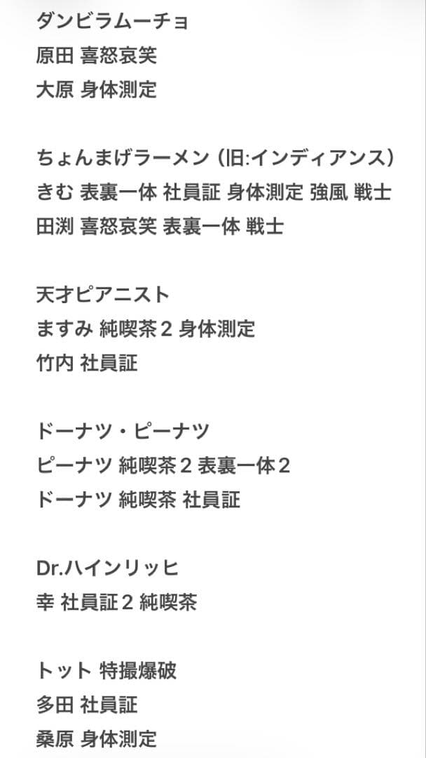 よしもとコレカ　まとめ売り　バラ売り　約270枚