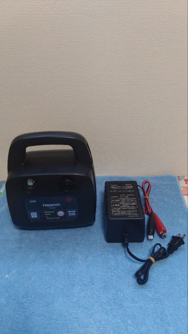 ハピソンHapyson YQ-118 12Ah電動リール用 バッテリー充電器付き