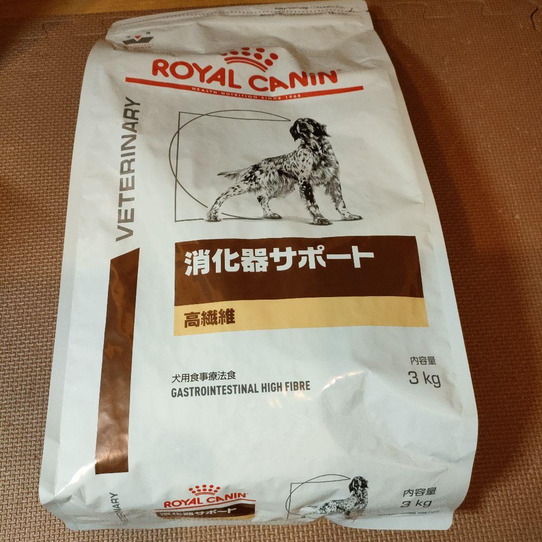 ロイヤルカナン 消化器サポート 高繊維 3kg