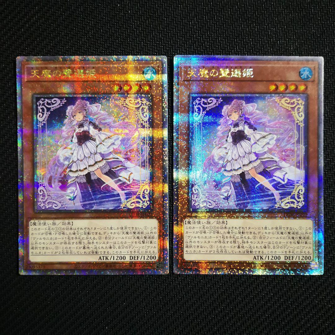 天魔の聲選姫 25th　シークレット　セレトリーチェヴァルモニカ 2枚セット