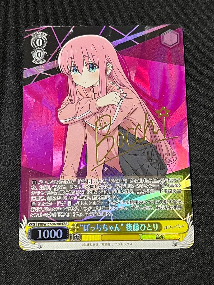 ぼっちざろっく　ヴァイス　サイン　KBR 後藤ひとり　ぼっちちゃん