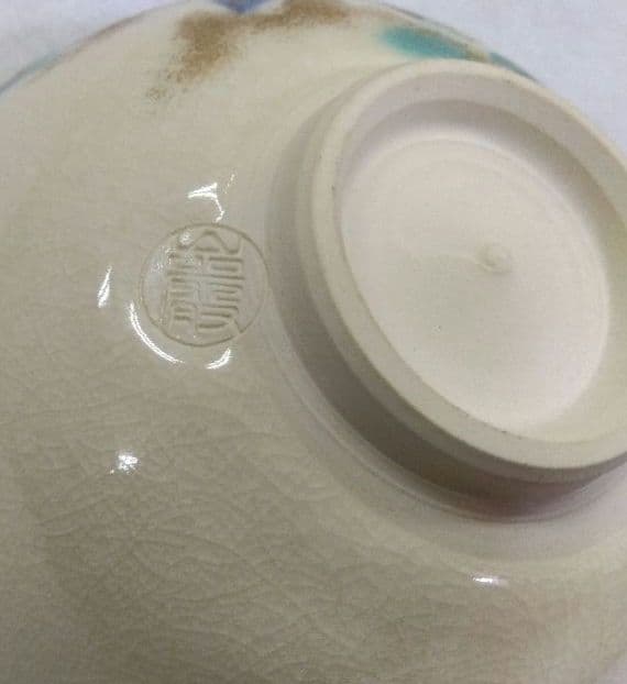 茶道具 茶碗 平茶碗 仁清 色絵 朝顔 平安 山川巌 京焼 清水焼