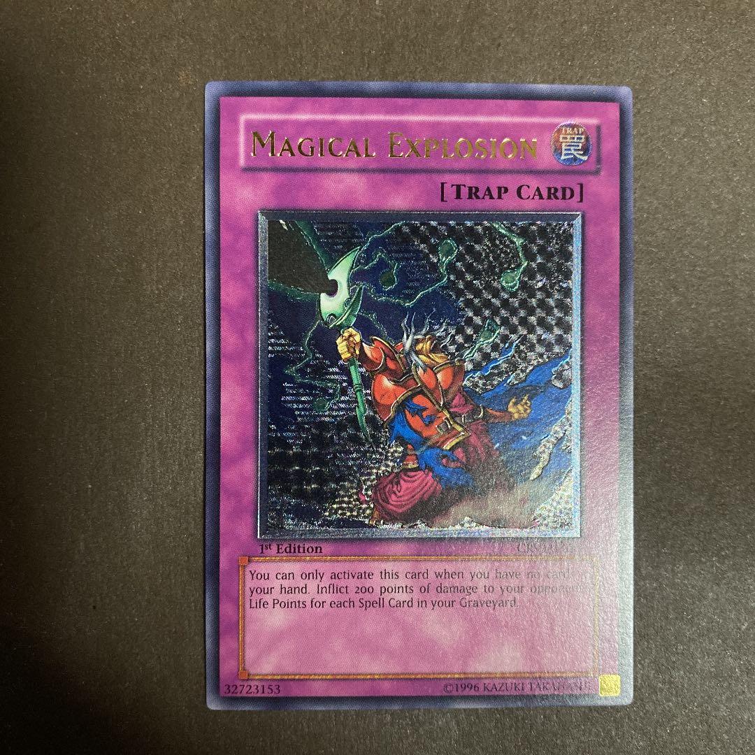 【美品】マジカルエクスプロージョン CRV-AE055旧アジアレリーフ