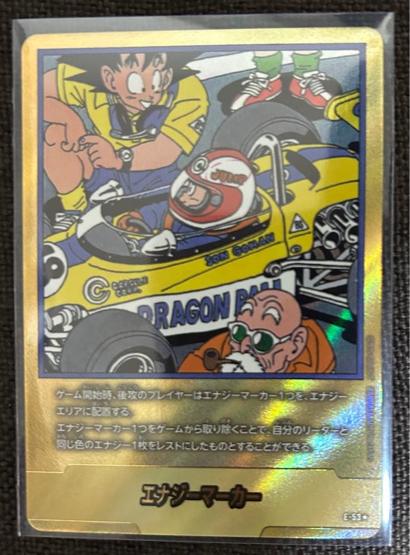 エナジーマーカー ドラゴンボールカード　金　18