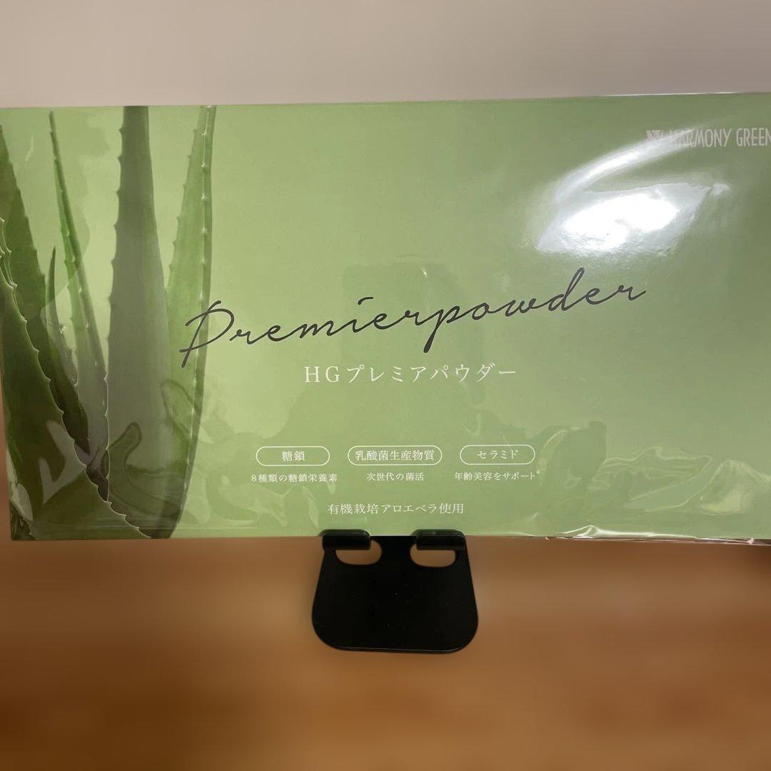HGプレミアムパウダー 2個セット