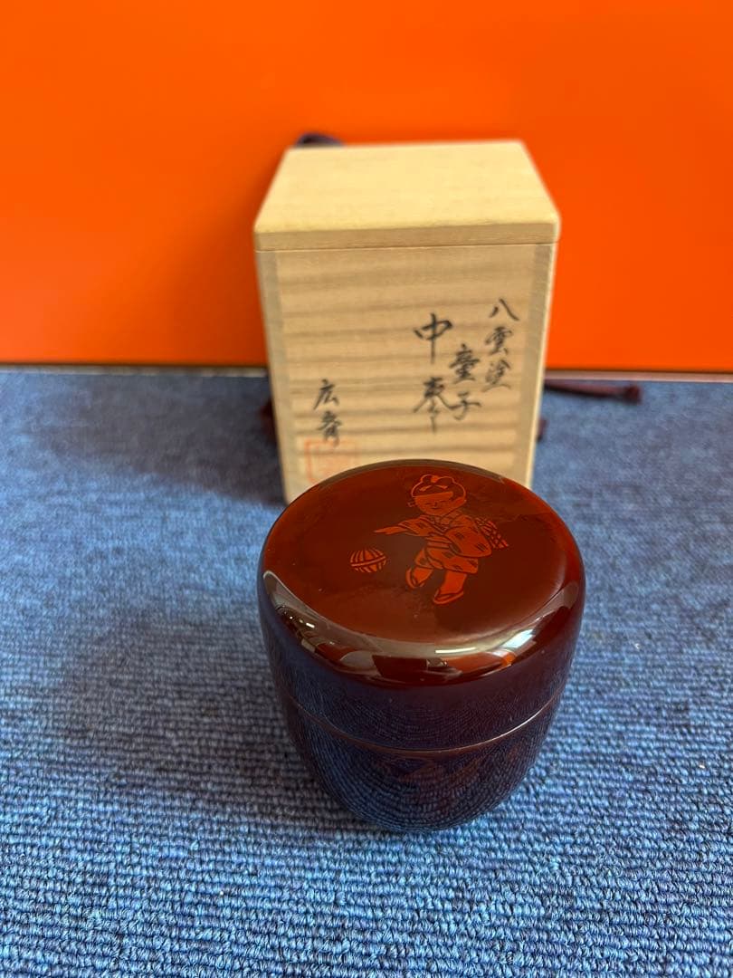 995  広斉　八雲塗　童子　中棗　未使用