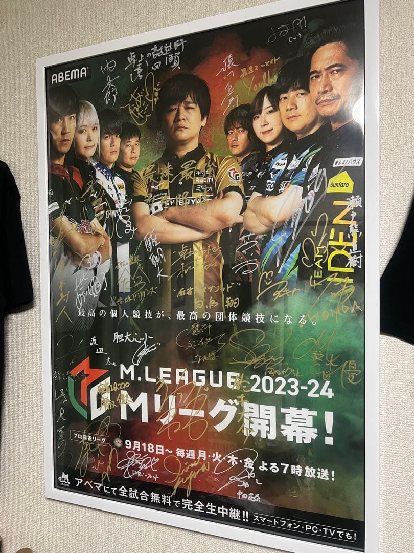 【即日発送】Mリーグ全選手直筆サイン入りポスター　激レア