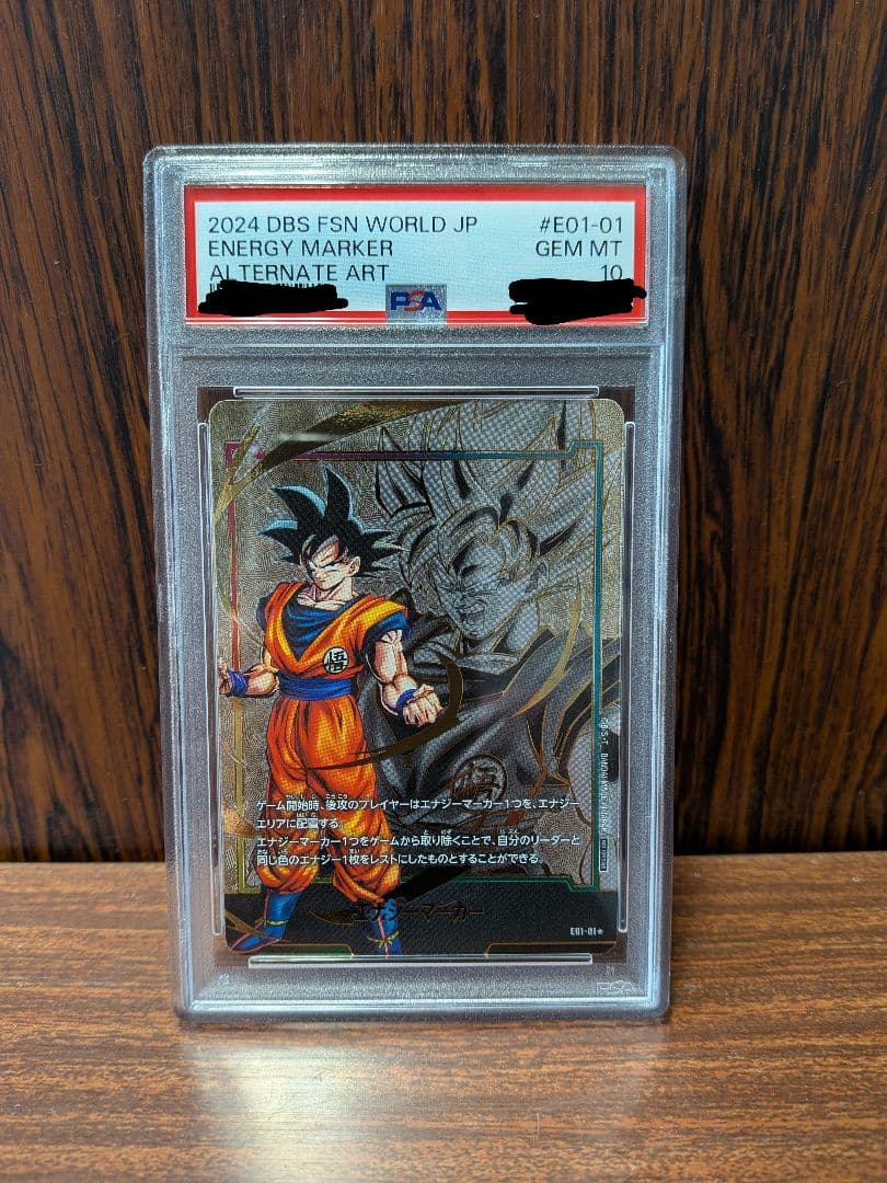 ドラゴンボール フュージョンワールド E01-01 パラレル 孫悟空 PSA10