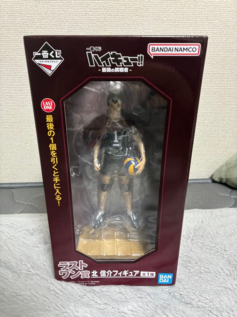 一番くじ ハイキュー 最強の挑戦者　ラストワン 北信介 フィギュア