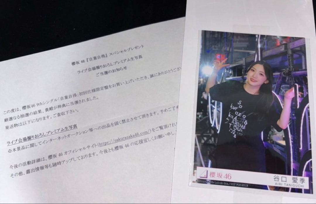 谷口愛季　プレミアム生写真　東京ドーム