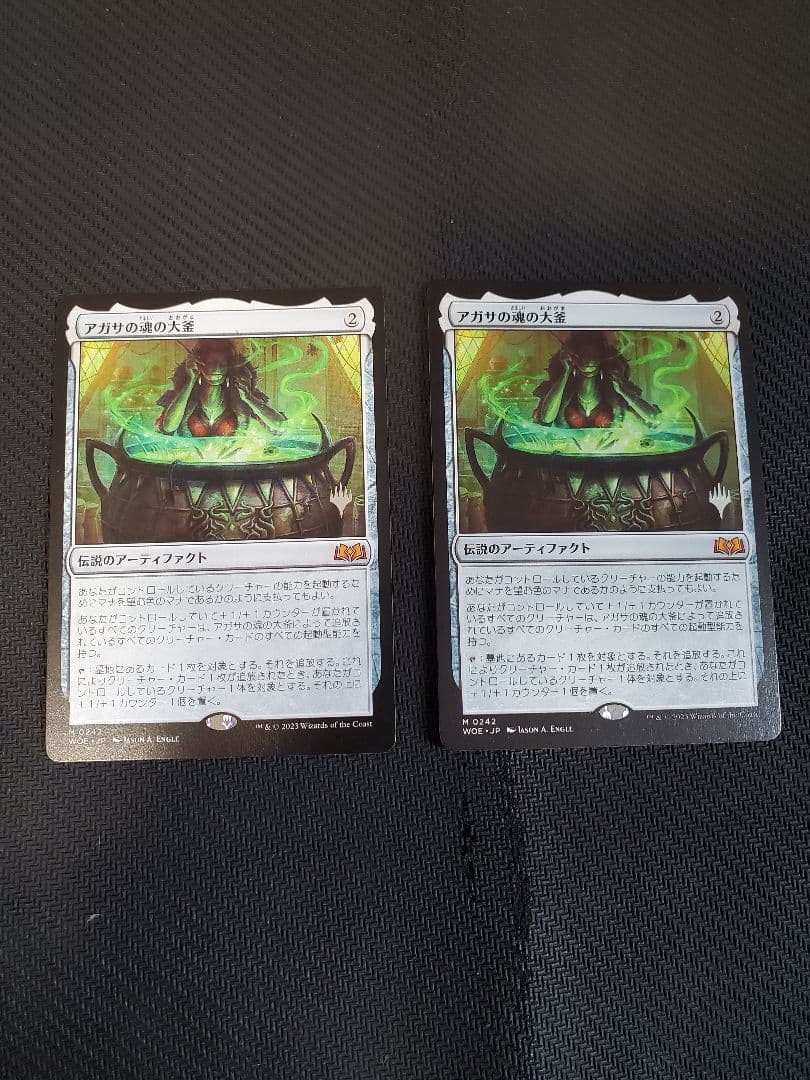 MTG アガサの魂の大釜　二枚セット