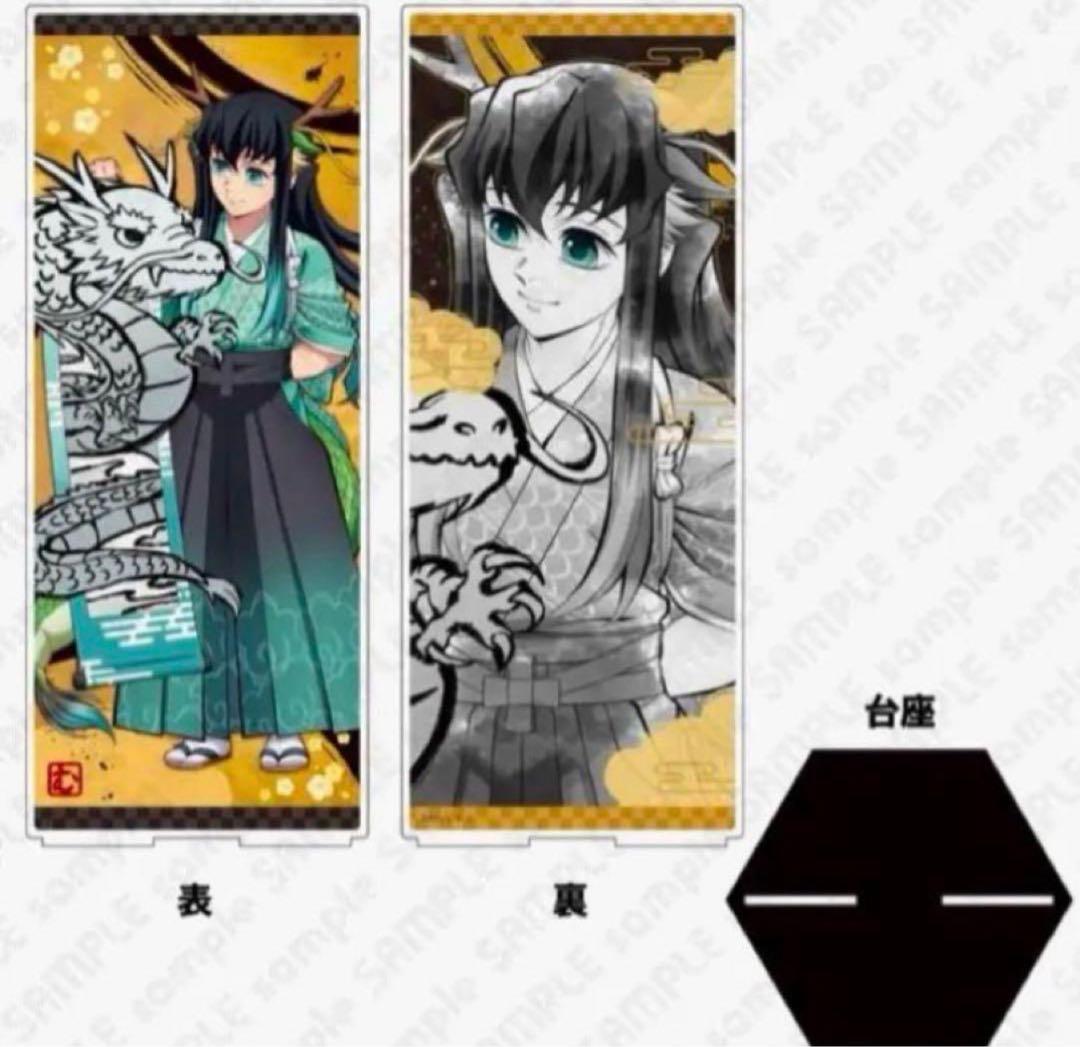 鬼滅の刃 鬼滅祭アニメ伍周年記念祭 辰年 屏風アクリルパネル　時透無一郎