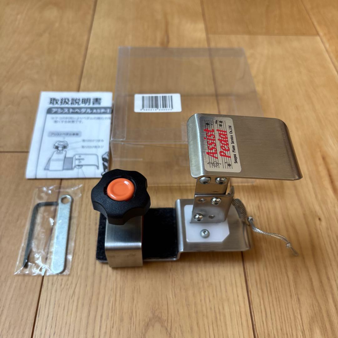 吉澤アシストペダル　ハイツールセット　HS-V