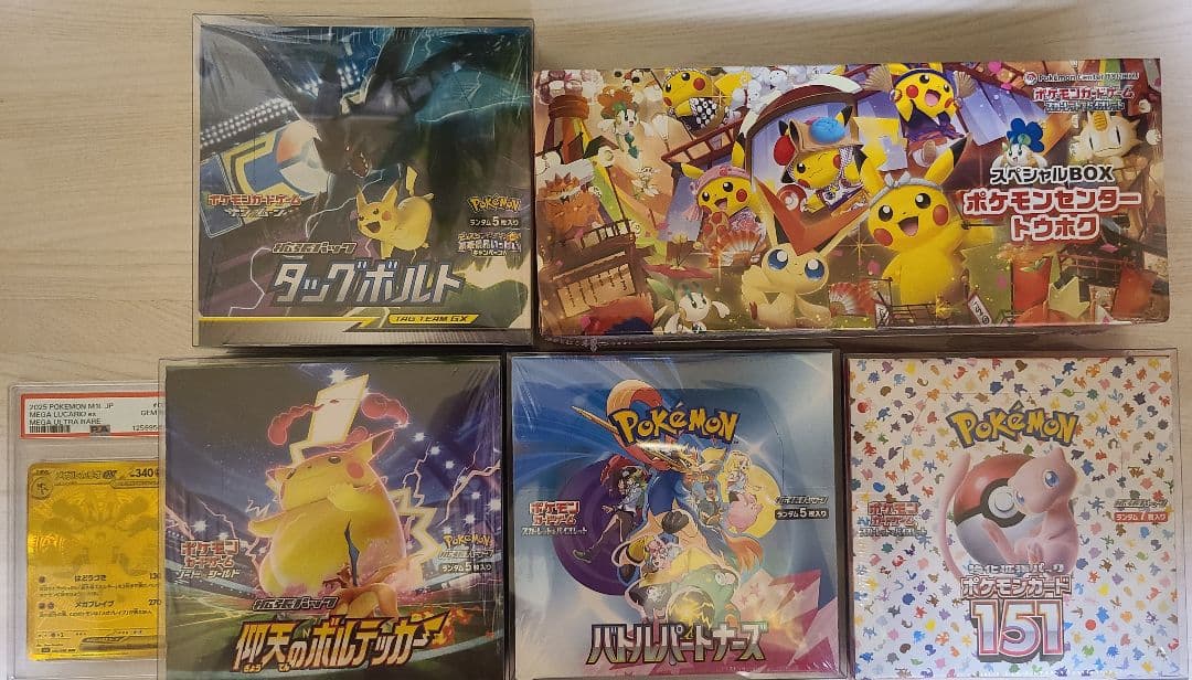 絶版BOX　ポケカ　MUR　PSA10 まとめ売り　アド確