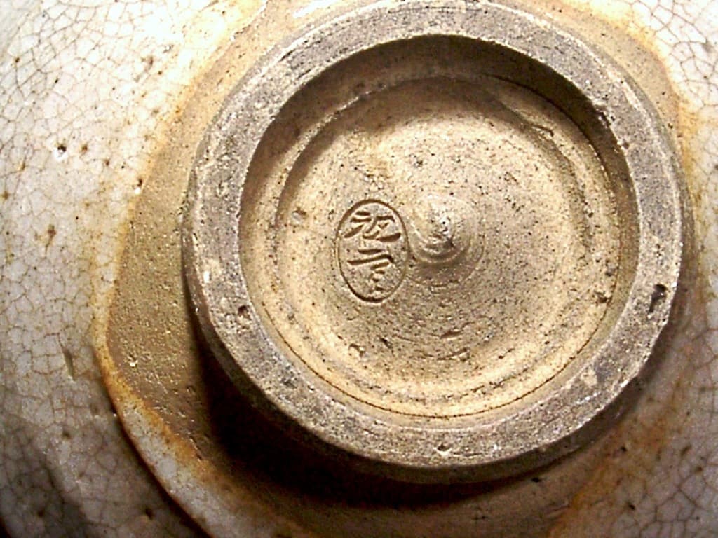 夜寒焼　辻鉦二郎 作　茶道家賛筆　茶碗　箱無　時代物　保証。