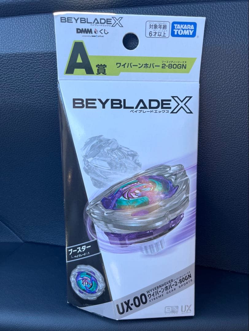 ベイブレード X UX-00 ワイバーンホバー2-80GN