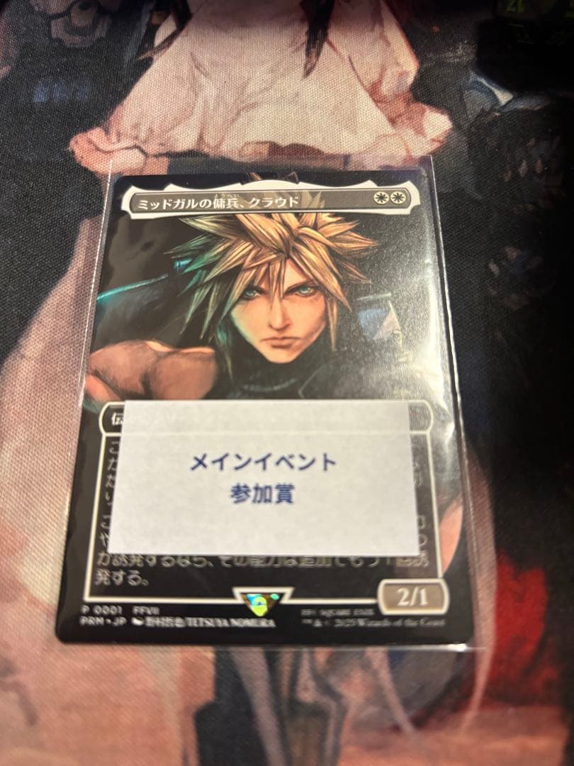 ミッドガルの傭兵、クラウド　プロモ（スポットライトシリーズ）