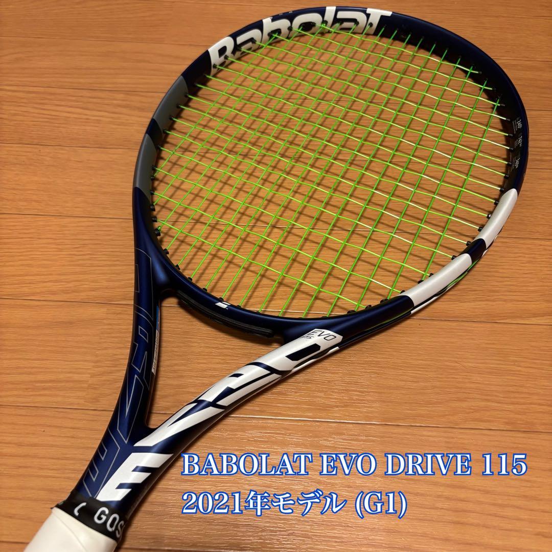 【美品】BABOLAT EVO DRIVE 115 2021年モデル G1