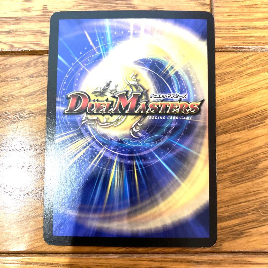 デュエルマスターズ 絶望の魔黒ジャックバイパー トレカ 初期 レア 当時物 希少