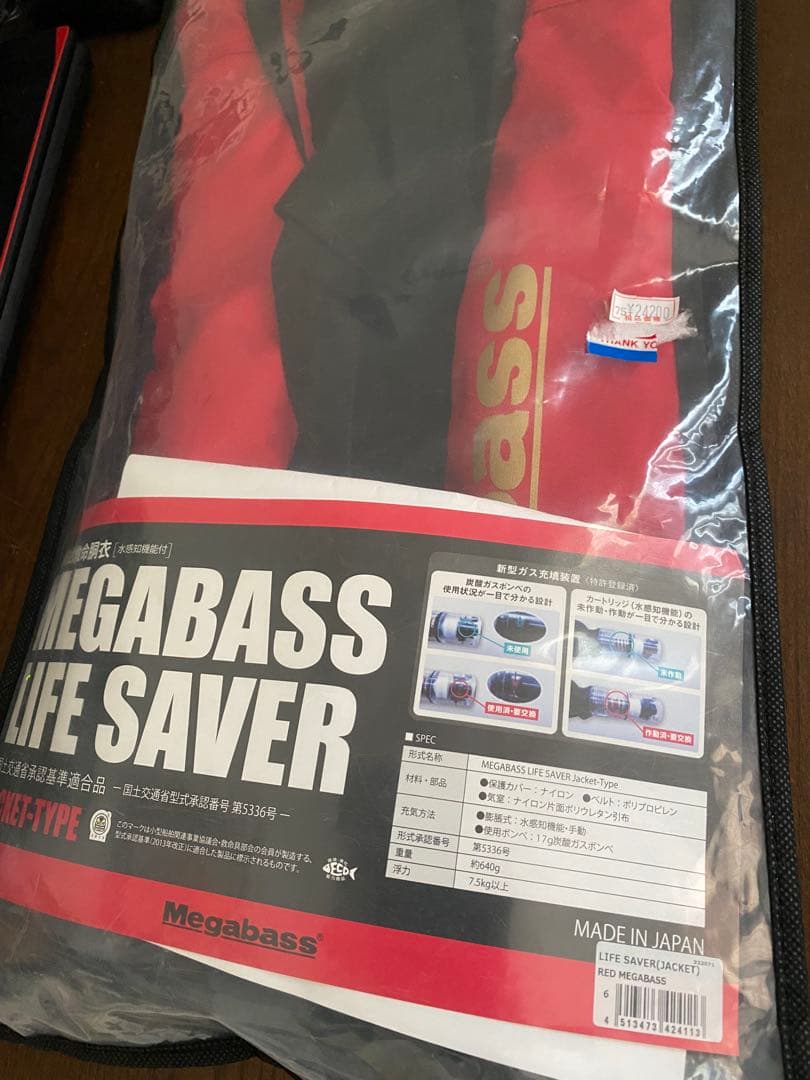 メガバス　ライフセーバー　救命胴衣　膨張式