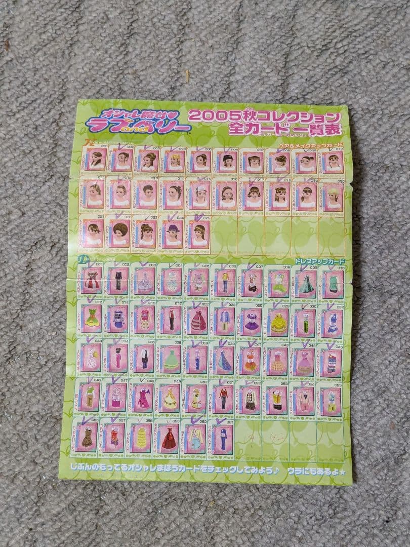 オシャレ魔女ラブandベリー