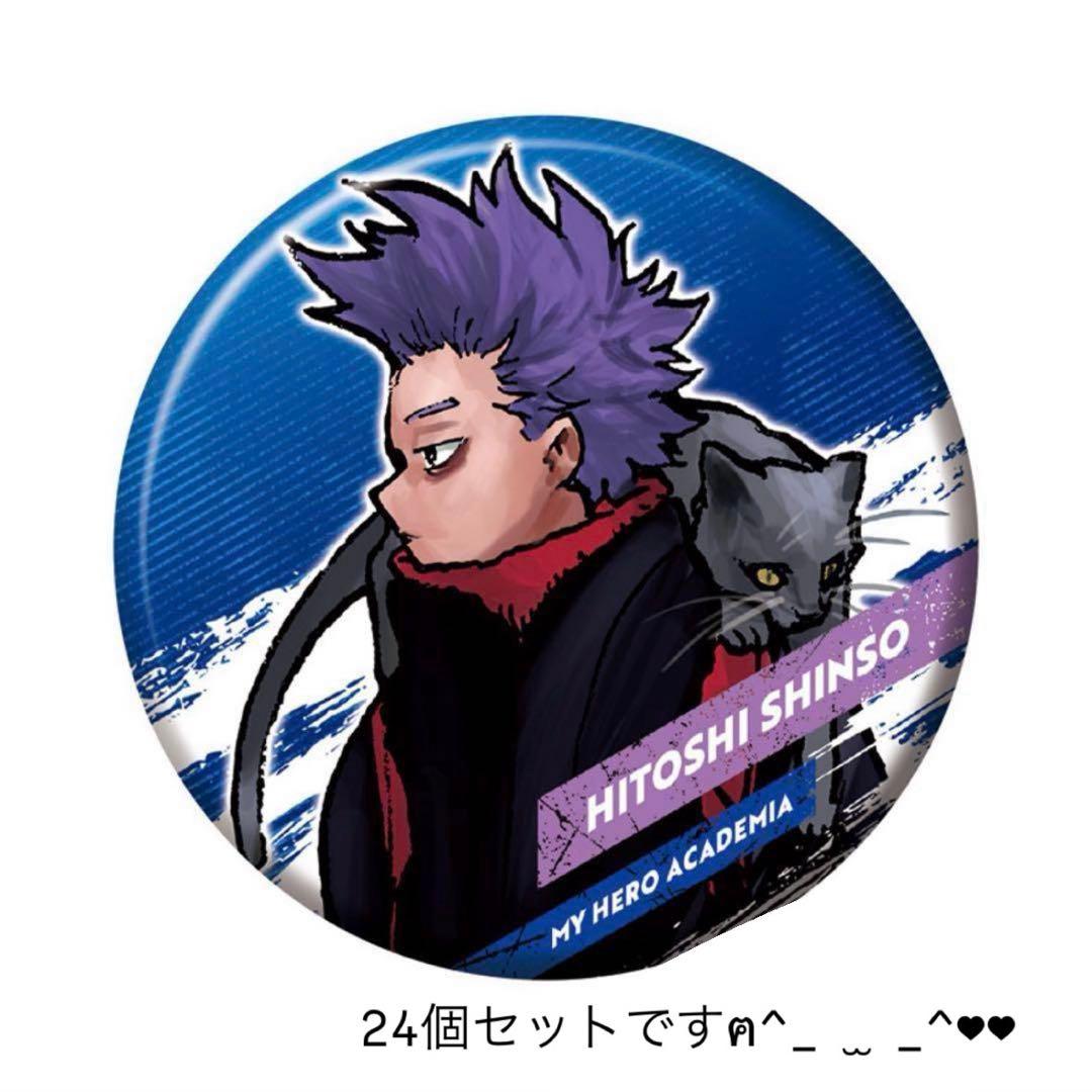 僕のヒーローアカデミア心操人使十傑