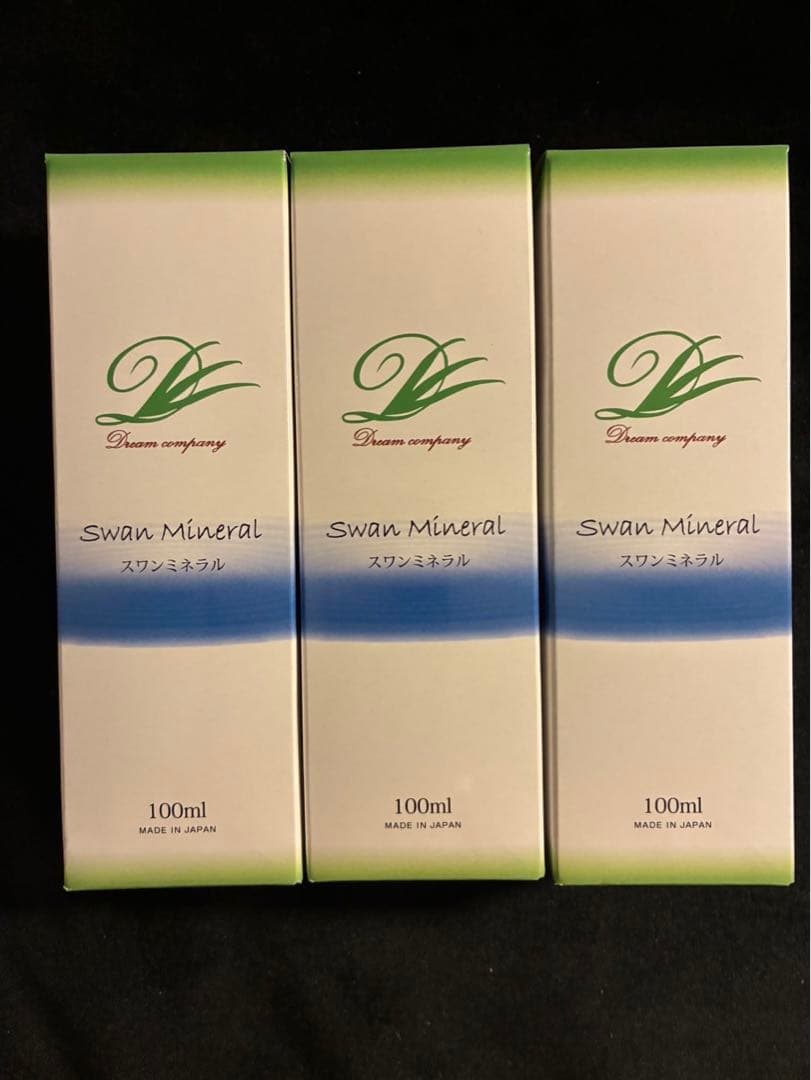 スワンミネラル　新品　3本セット