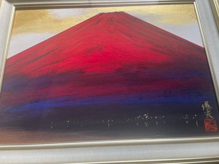 角井 満夫 （かくい みつお） 画題：暁富士