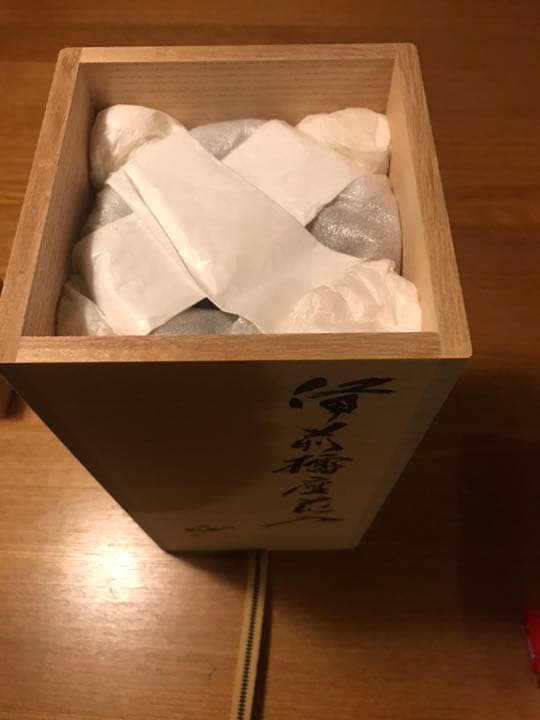 備前焼 花入れ 吉本正 作