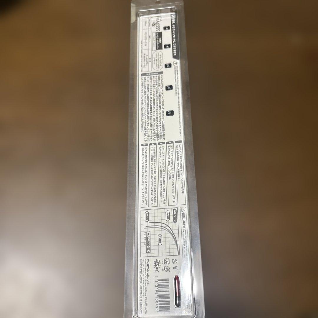 【新品未使用】VARIVAS MAX299 改　ワカサギ竿