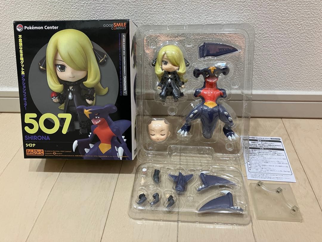 ねんどろいど シロナ＆ガブリアス 507