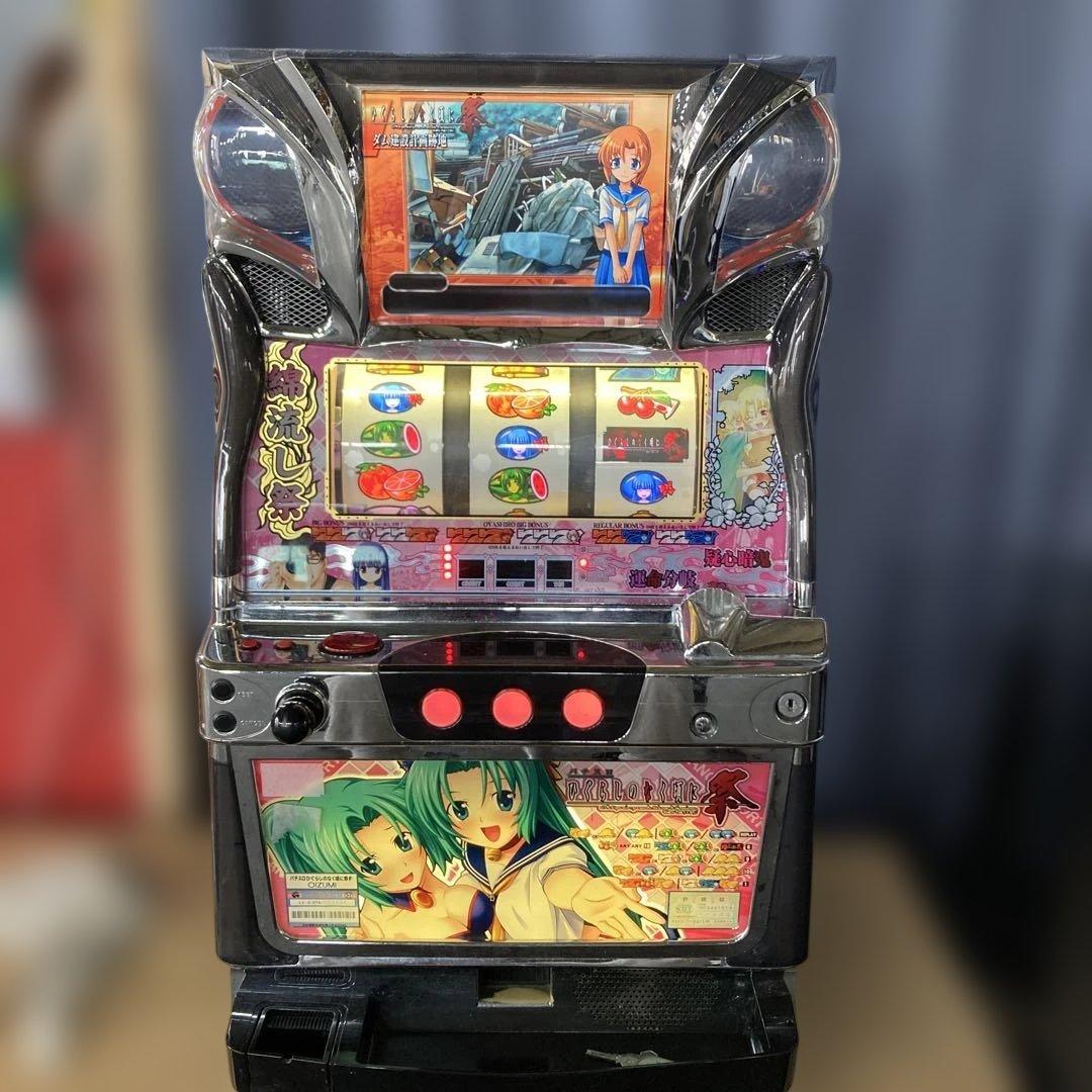 実機　ひぐらしのなく頃に祭　スロット　メダルレス　家庭用電源　ドアキー付き