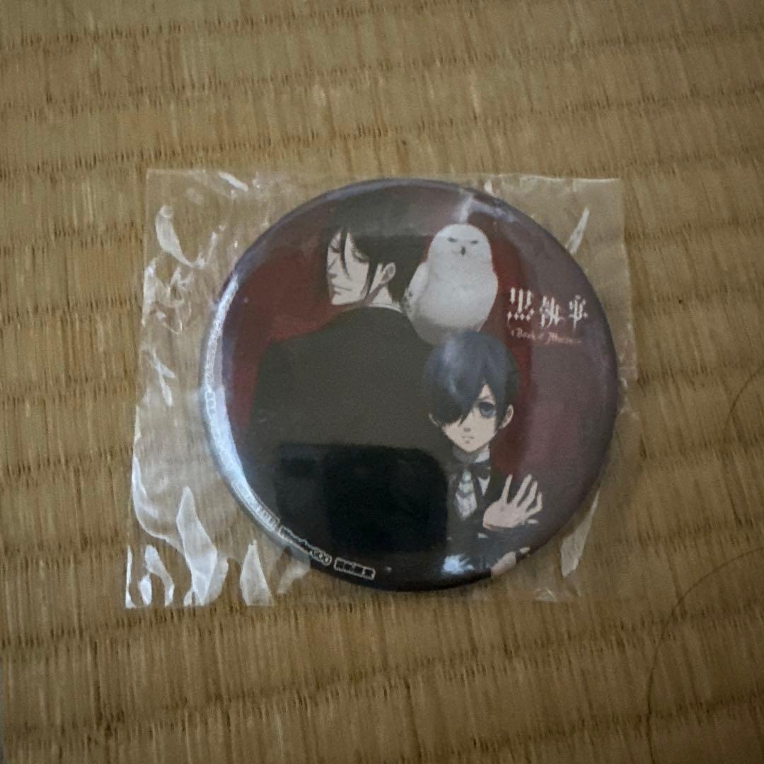 黒執事 缶バッジ 未開封