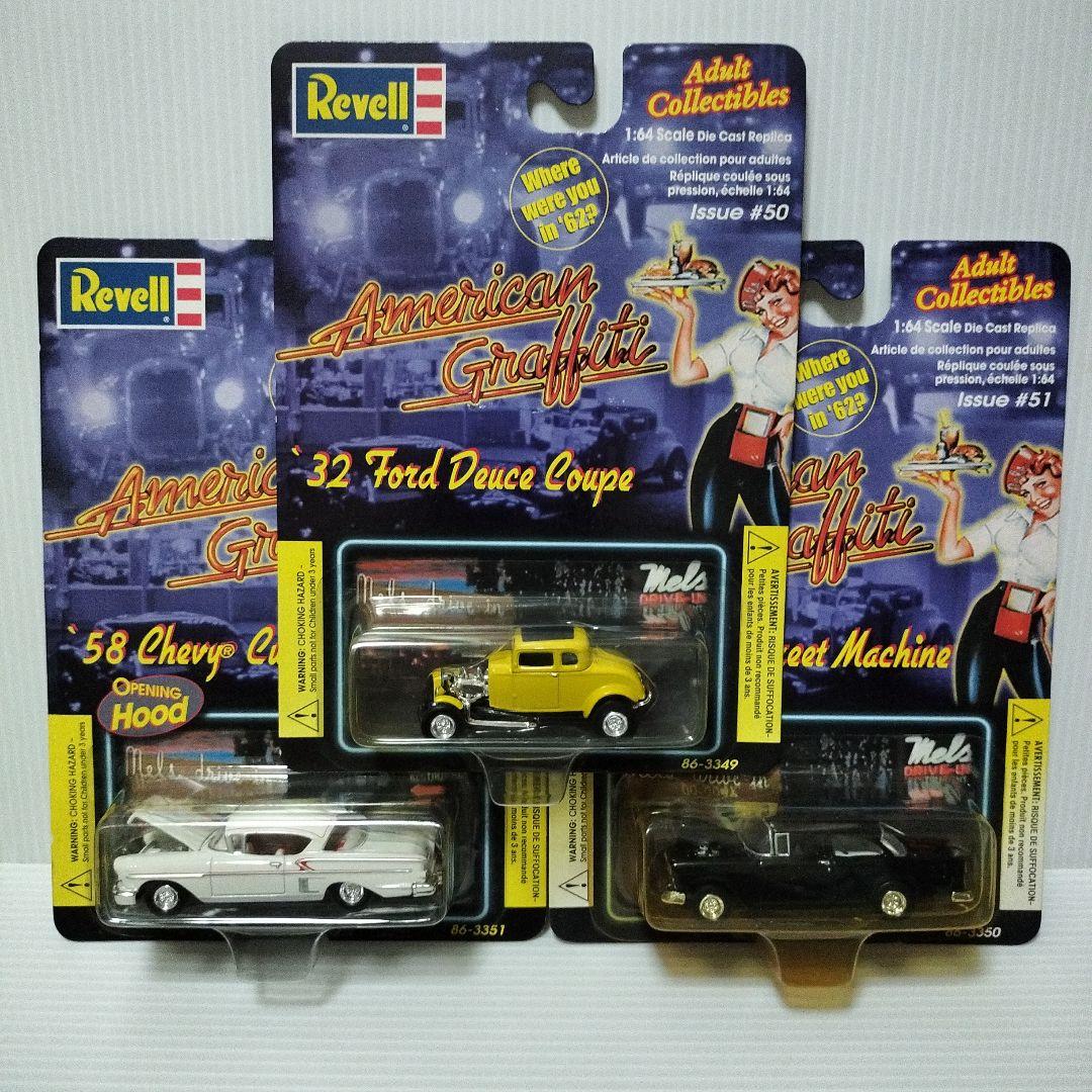 1/64 Revell アメリカン グラフィティ 3台セット