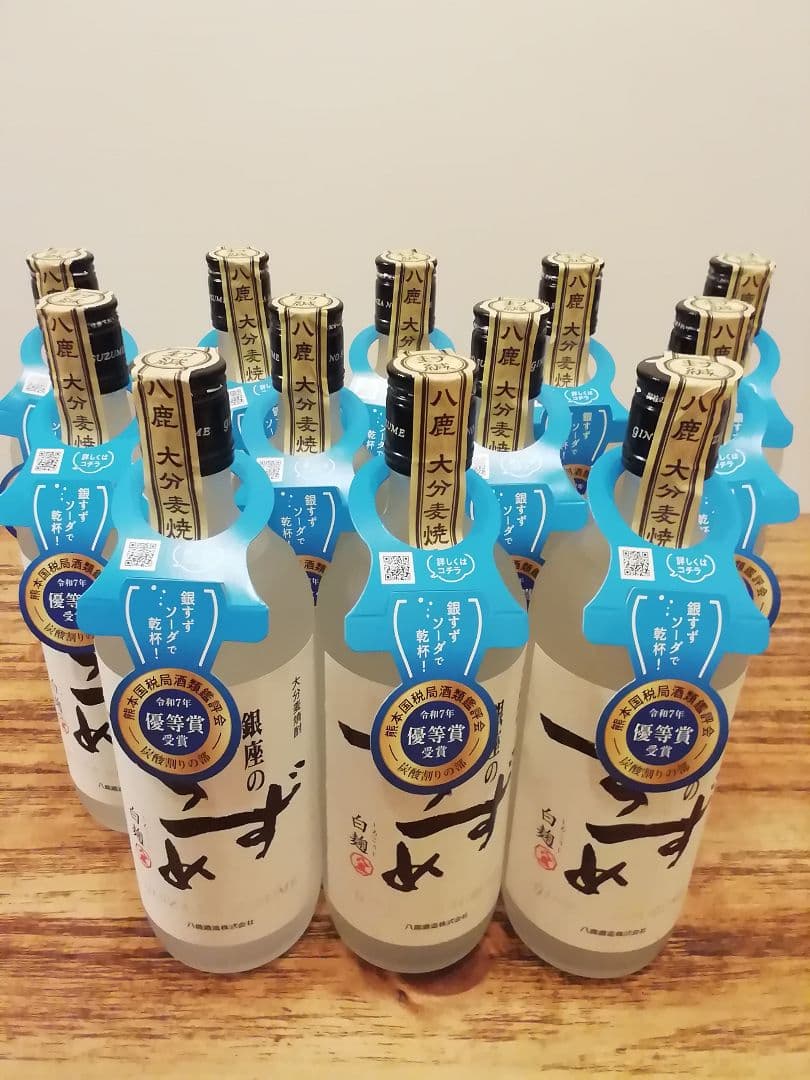 銀座のすずめ白麹25度　720ml×12本セット　未開封品