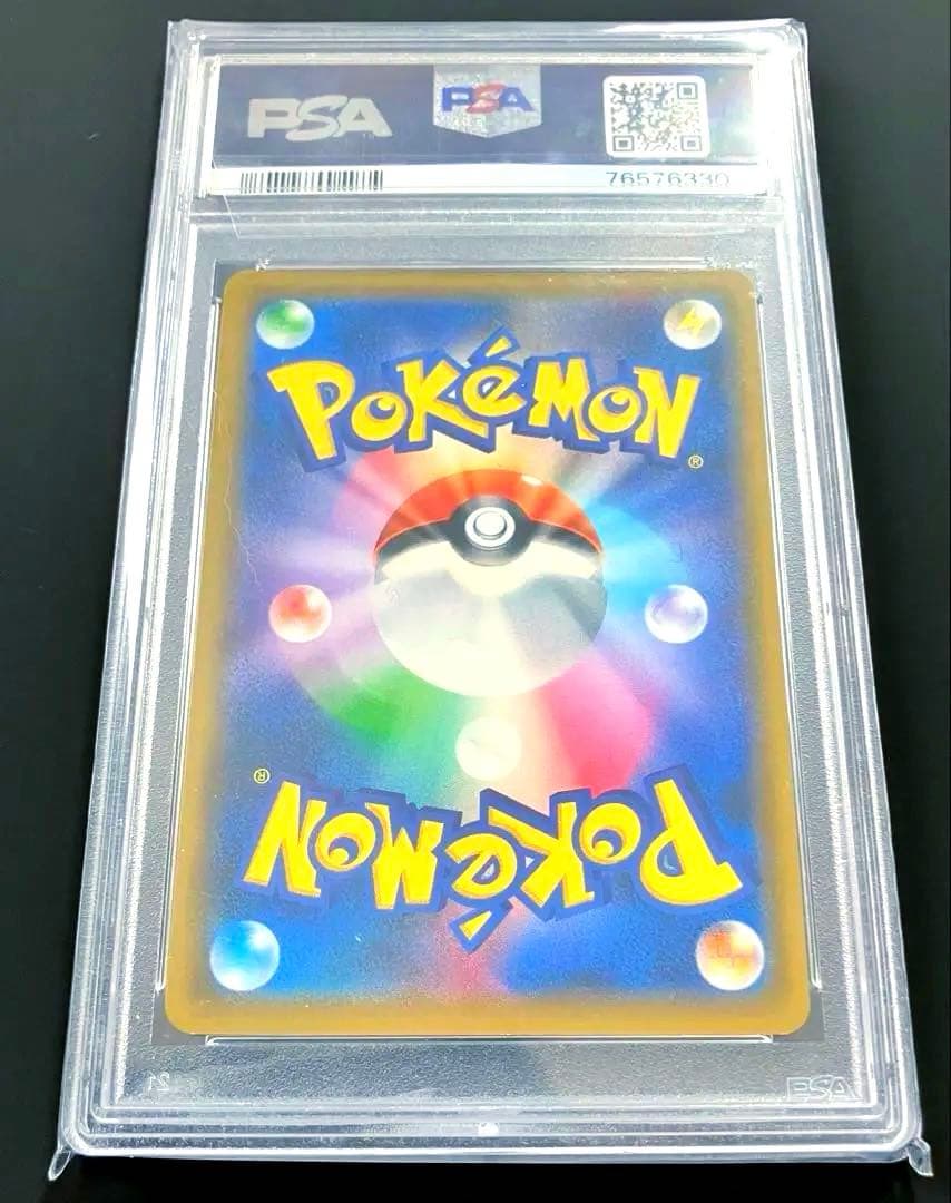 ポケモンカード ソニア SR PSA10