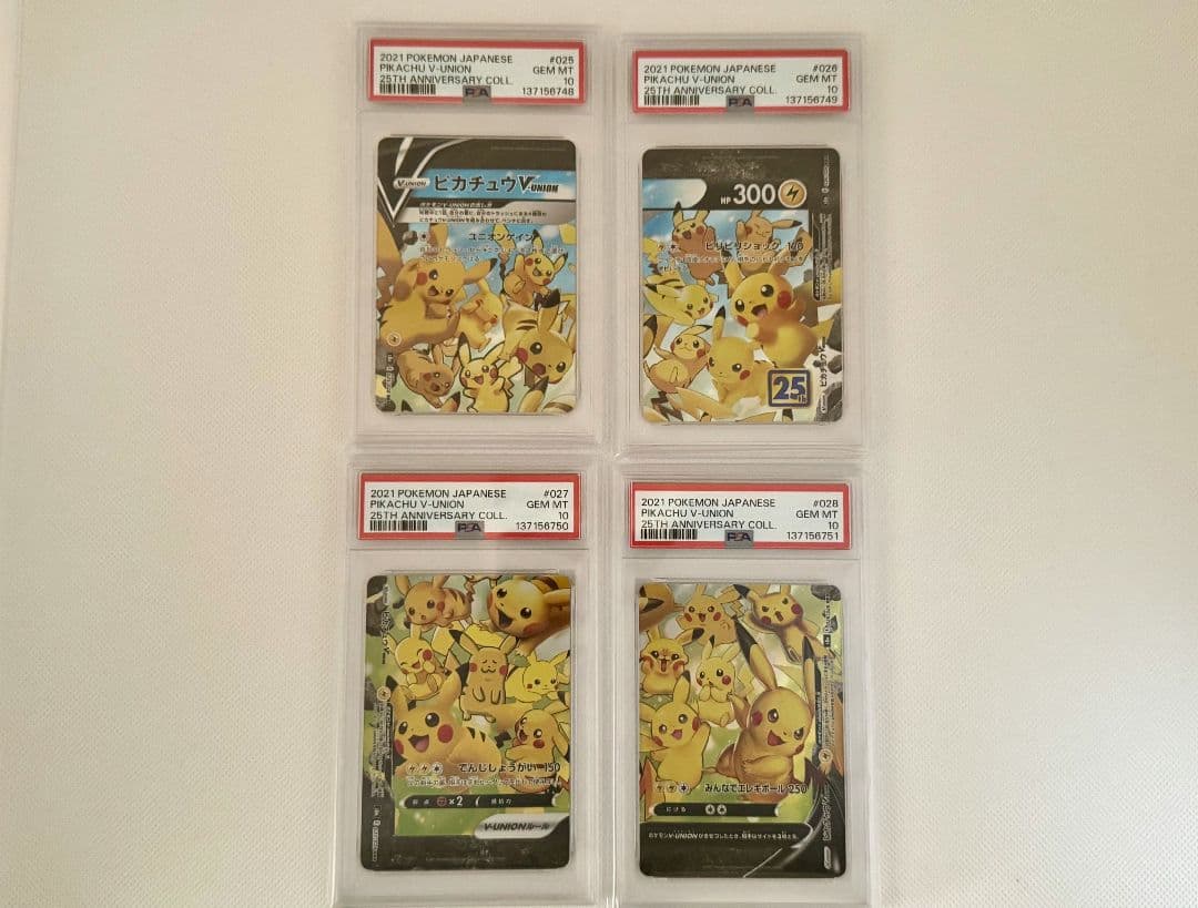 ☆PSA10☆4連番 ピカチュウ V-UNION 25th VUNION