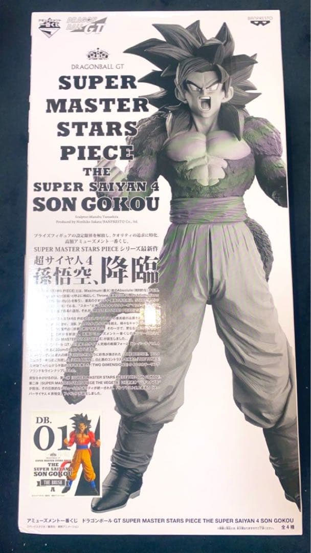 ピ*チ様 ドラゴンボール GT SMSP スーパーサイヤ人4 孫悟空 一番くじ