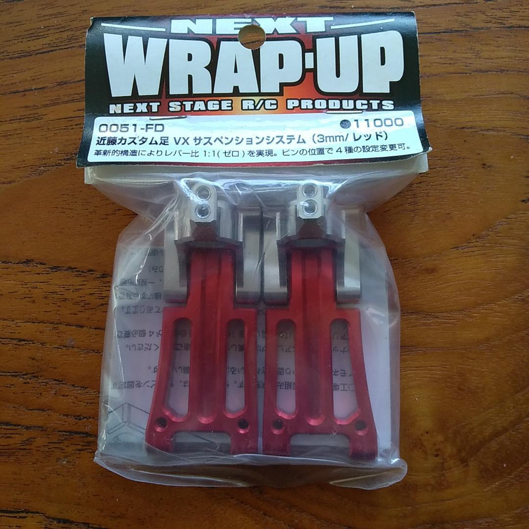 Wrap-Up 0051-FD 近藤カスタム足VXサスペンションシステム