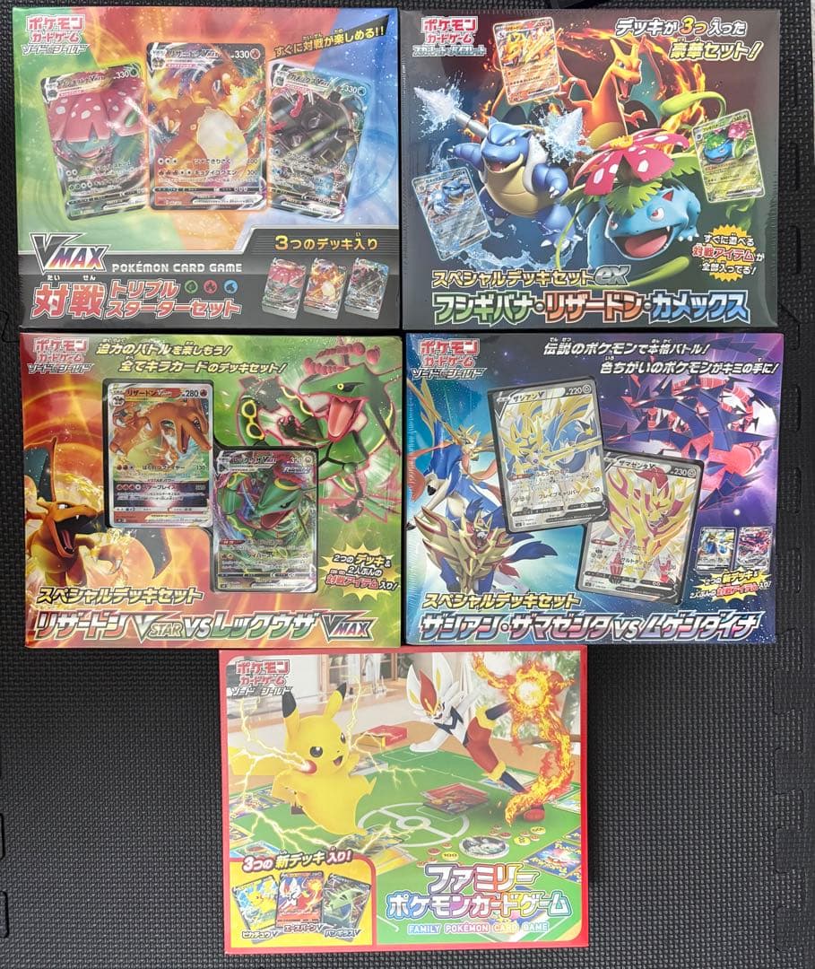 ポケモンカードゲーム VMAXシリーズ セット