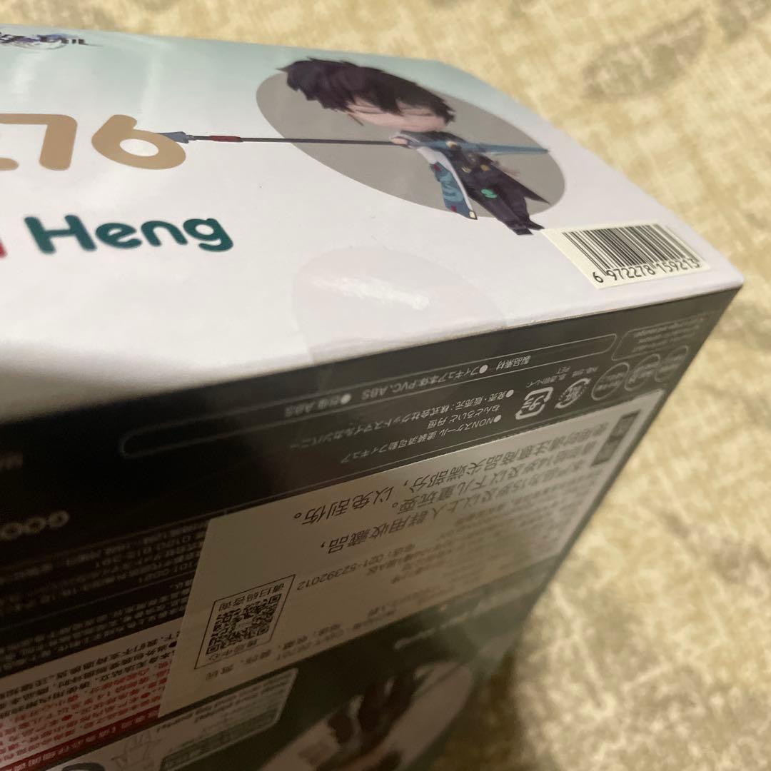 崩壊スターレイル 丹恒 ねんどろいど