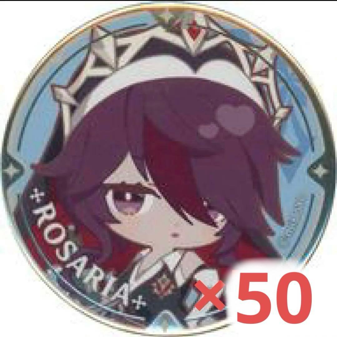 原神 スイパラ 缶バッジ ロサリア 50個 痛バ