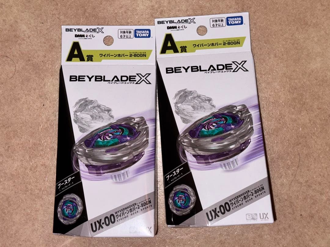 【新品・未開封】DMMくじA賞 ワイバーンホバー2−80GN 2個セット