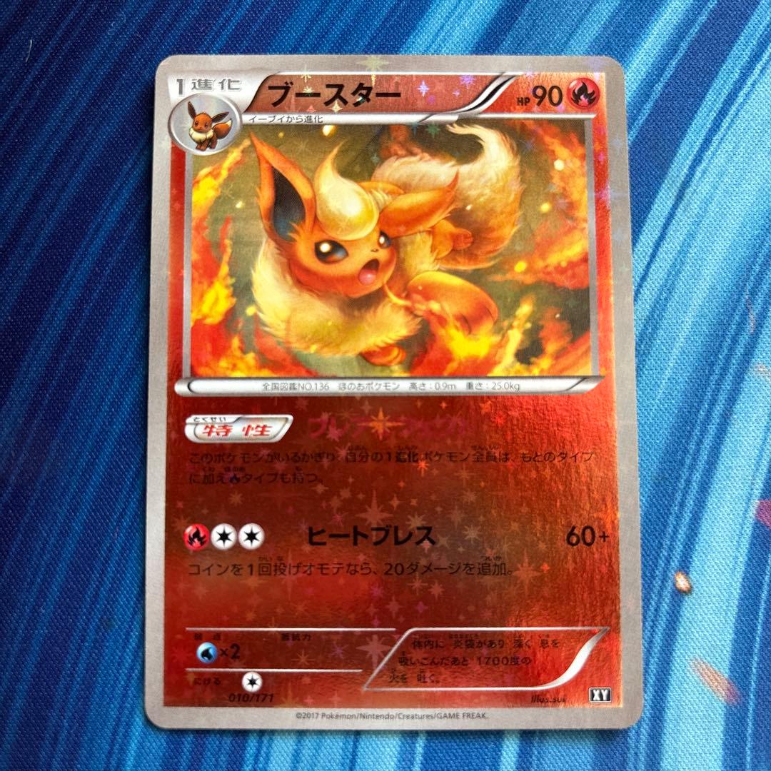 ポケカ　ブースター　ベストオブXY ミラー