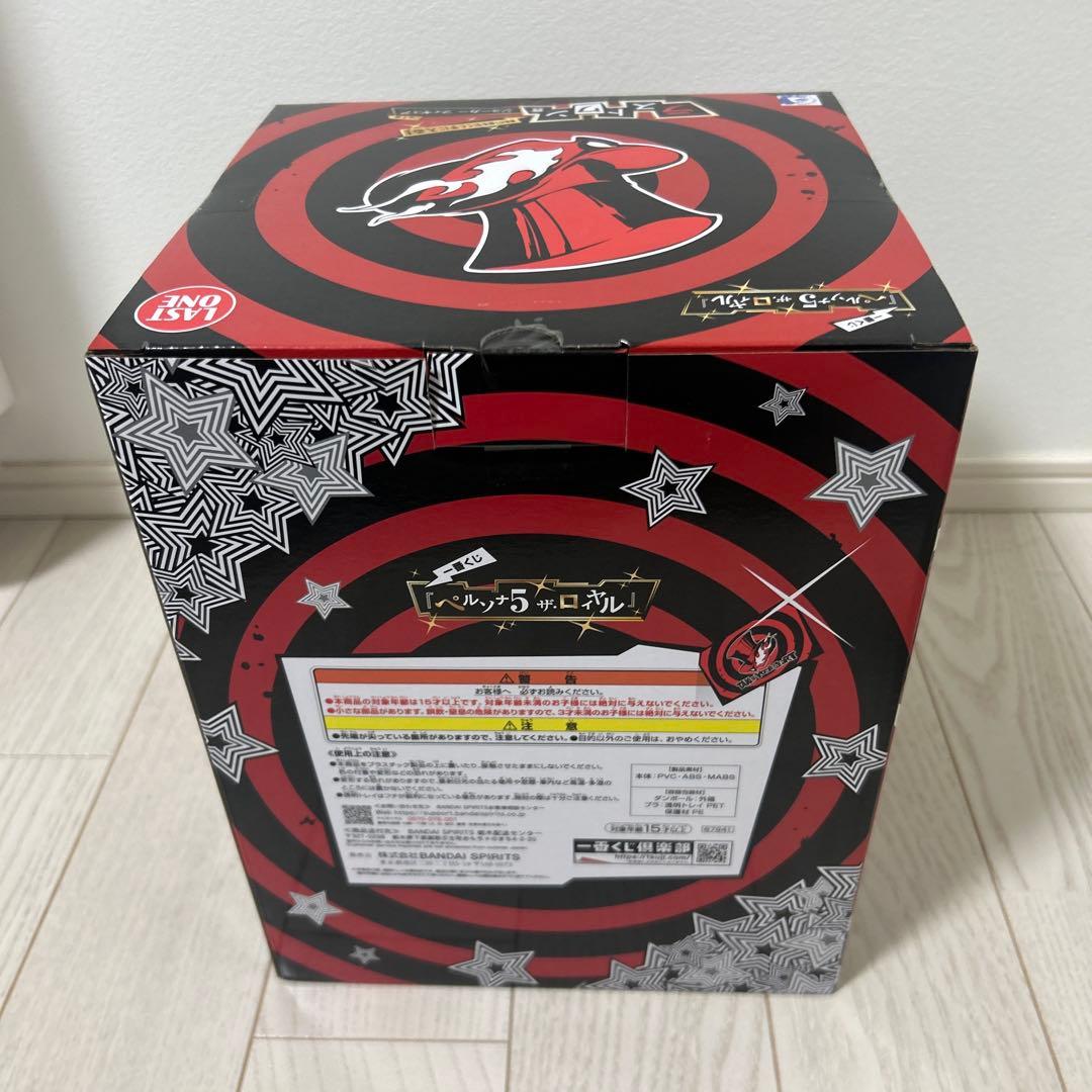 ペルソナ5 一番くじ　ラストワン賞