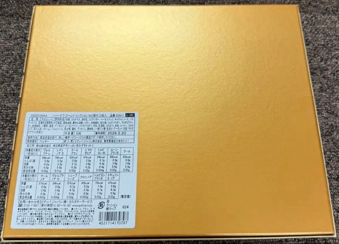 GODIVA チョコレート ハート オブ ゴールド コレクション 30個