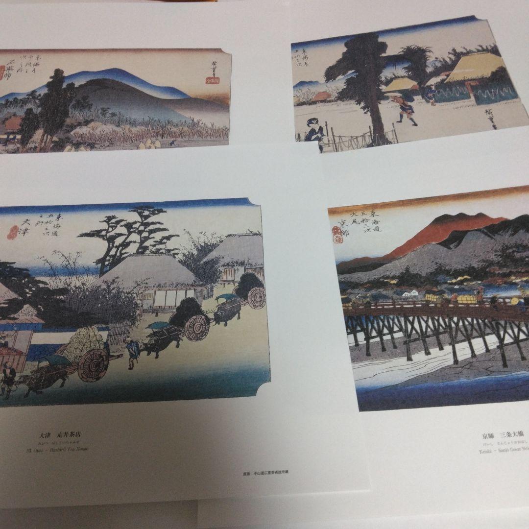 歌川広重　「東海道五十三次」　カラー複製五十五図完全コレクション　NO2